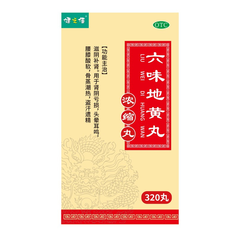 健之佳 六味地黄丸320丸/瓶滋阴补肾用于肾阴亏损头晕耳鸣腰膝酸软骨蒸潮热盗汗遗精高清大图