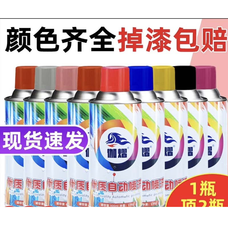 自喷漆 粉色450ml高清大图