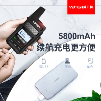 威贝特公网对讲机4G全国通5000公里 免续费不限距离50公里 电信插卡车队自驾游户外无线手持台 旗舰版