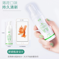[买1送1]时通薄荷美齿洁牙慕斯60ml 两种可选洁白慕斯泡沫牙膏清新口气洗牙粉口臭美牙齿口喷