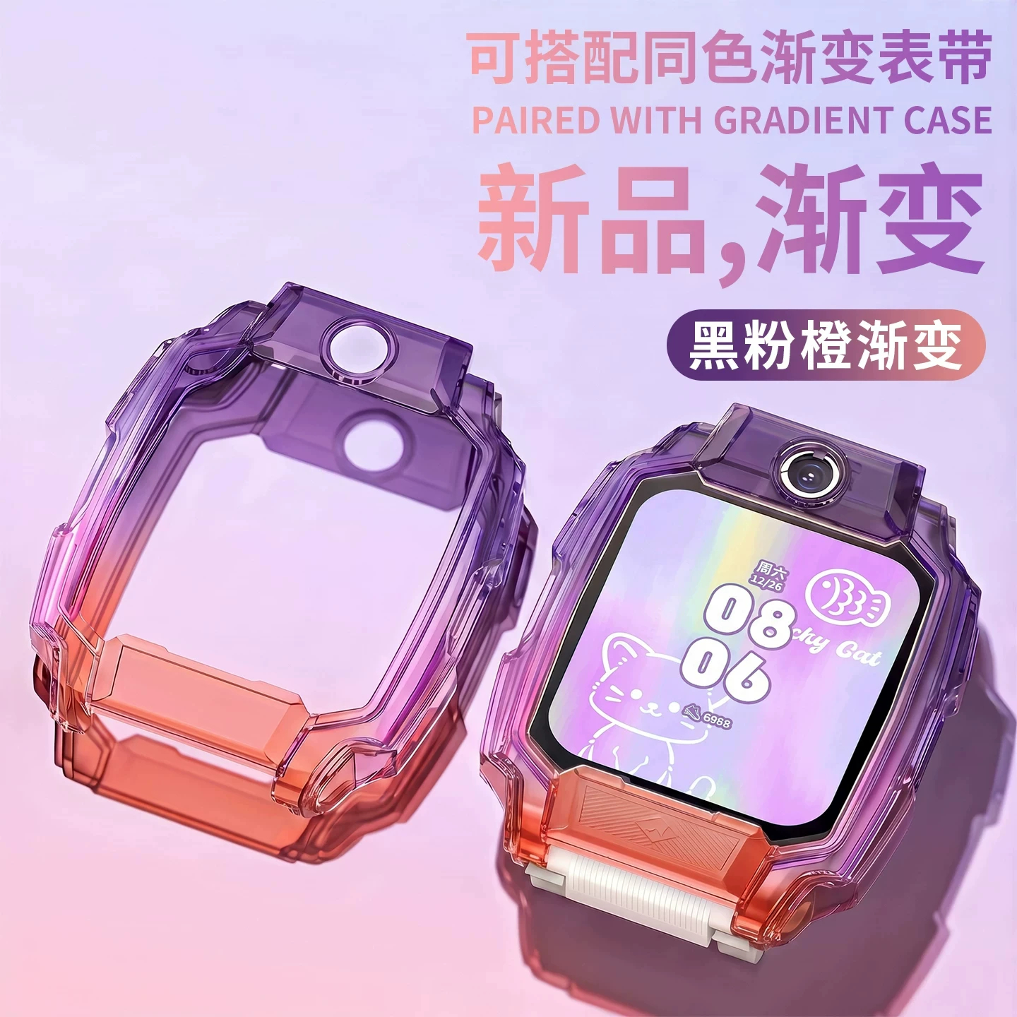 适用小天才z8保护壳1669y 黑粉橙
