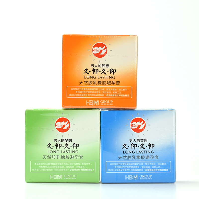 倍力乐久仰避孕套超薄款安全套2盒共18只装颗粒螺纹成人情趣用品高清大图