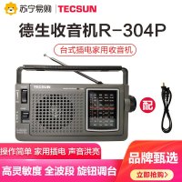 德生收音机 R-304P 灰 新款老年人便携式全波段台式指针交直流两用复古老式插电半导体广播机家用