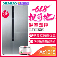西门子（SIEMENS） KA96FA46TI 569升变频混冷无霜温湿双控零度保鲜三循环对开门多门冰箱（太空银）大容量