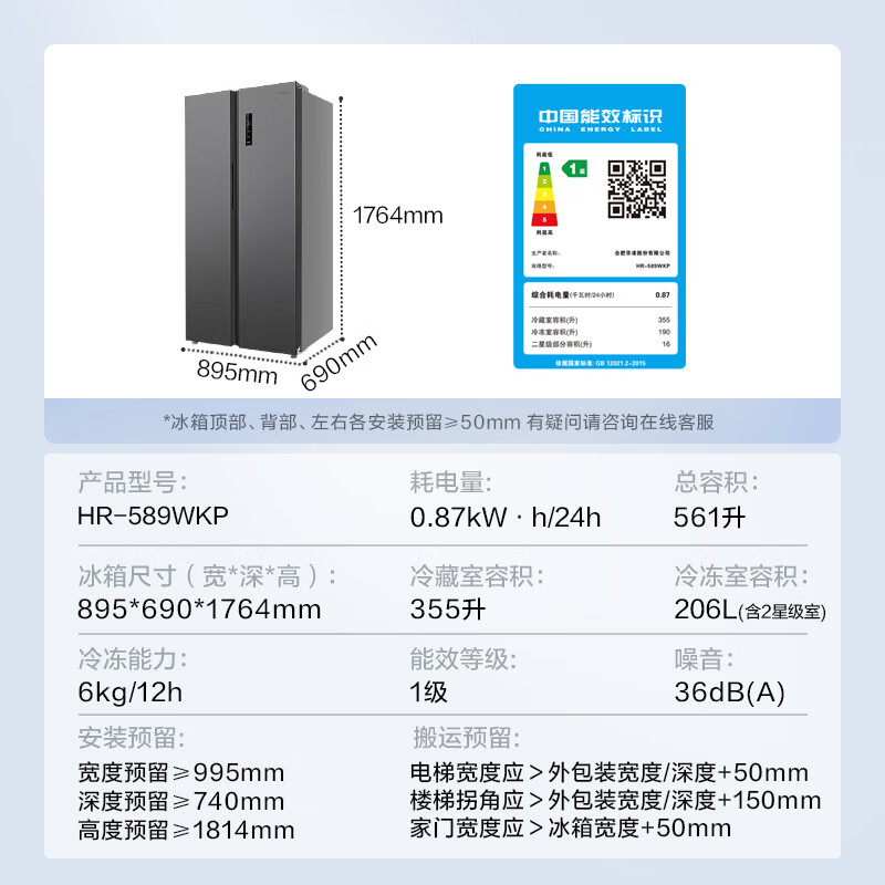 [自营]美的出品华凌冰箱561升超大容量对开门双开门一级能效风冷无霜WiFi华凌低噪大冷冻力HR-589WKP 政府补贴高清大图