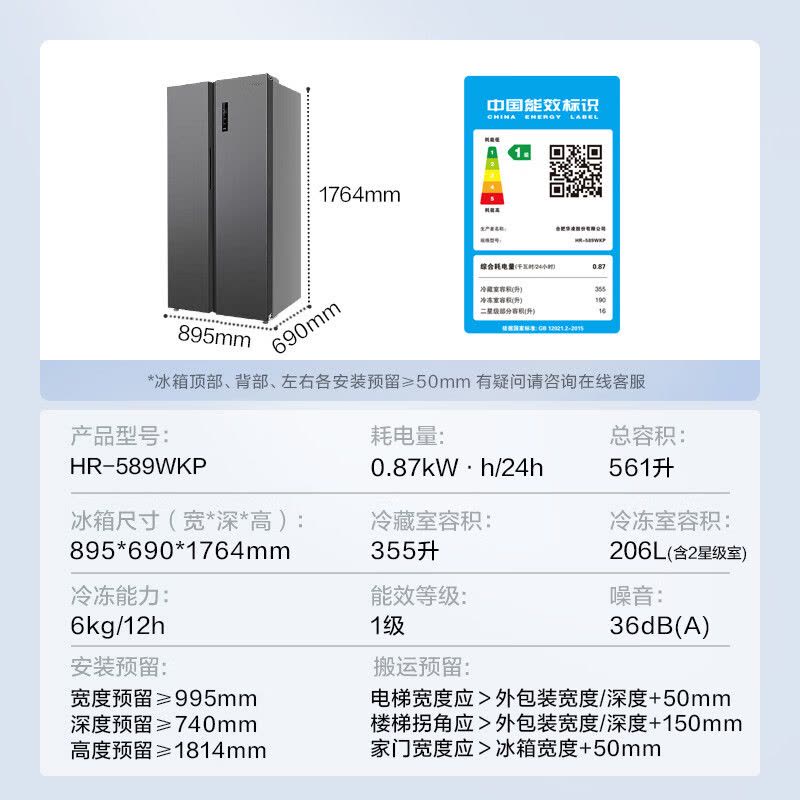 [自营]美的出品华凌冰箱561升超大容量对开门双开门一级能效风冷无霜WiFi华凌低噪大冷冻力HR-589WKP 政府补贴图片