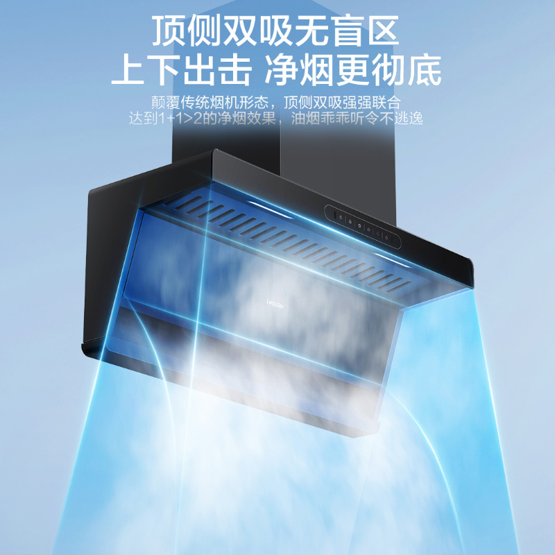 海尔(Haier)出品统帅吸油烟机家用厨房7字型油烟机25m³变频大吸力高频自旋洗900帕强排风压IXF7220高清大图