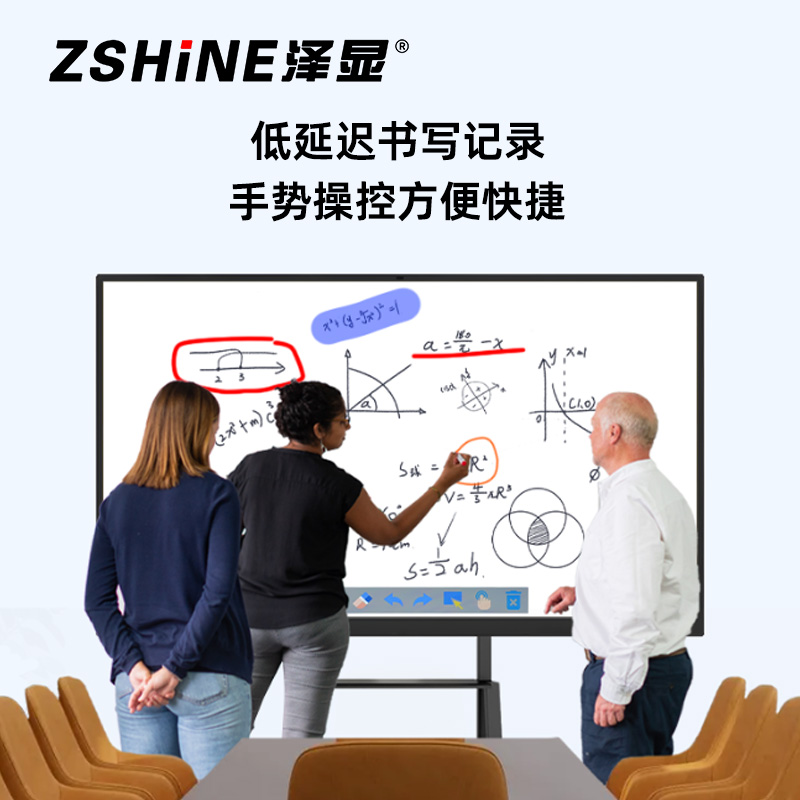 泽显Zshine 100英寸麒麟系统会议平板 4K超高清交互式电子白板 智能触摸一体机显示大屏幕ZX-CM100XQL高清大图