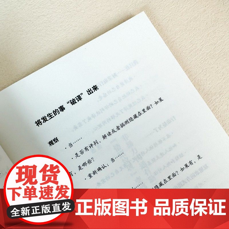 非暴力沟通术 简单有效的高情商沟通法 任何冲突都适用的沟通公式用不带伤害的方式化解冲突人际交往沟通书籍高情商聊天术高清大图