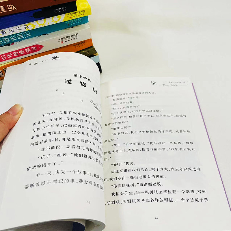 醉染图书傻狗温迪克9787530768914高清大图