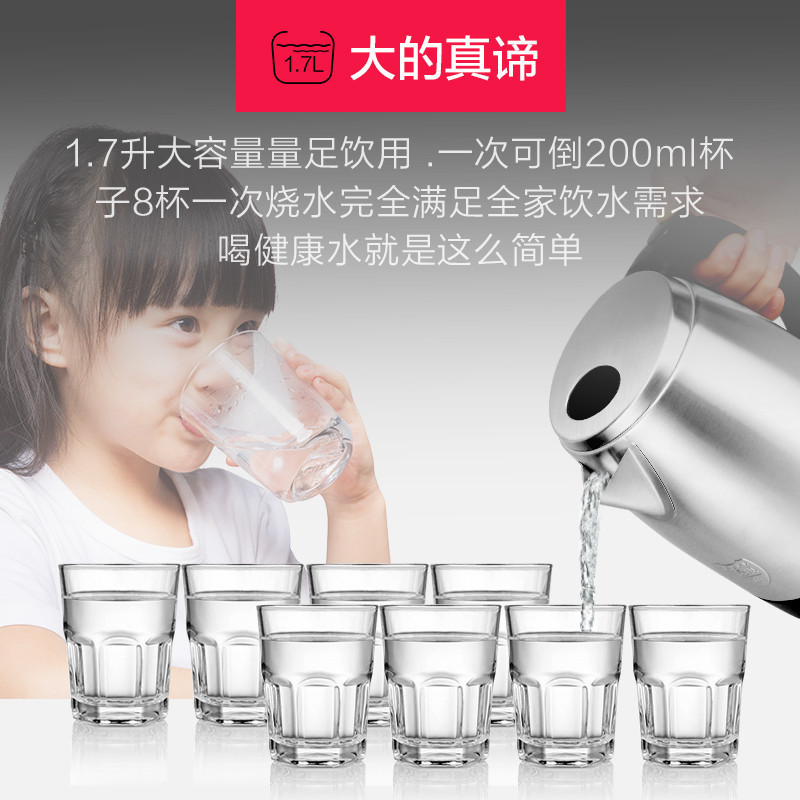 九阳（Joyoung） 电水壶 JYK-17S08 容量1.7L自动断电 全钢机身 国产温控器 食品级304不锈钢高清大图