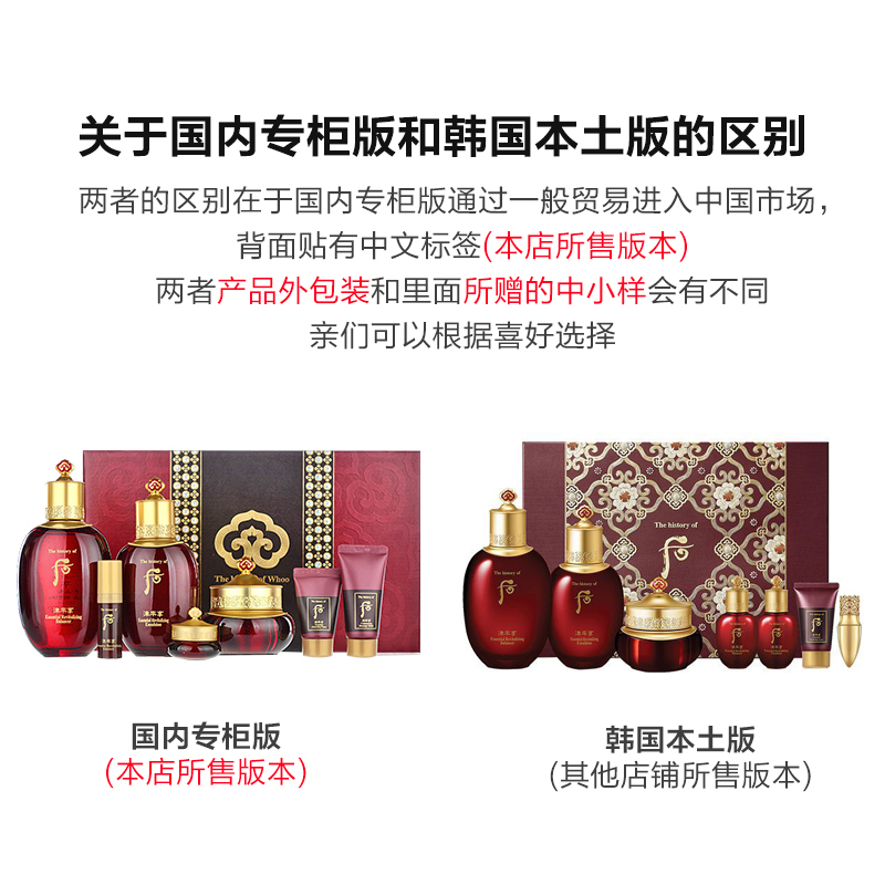 [焕发新肌]后Whoo津率享红华凝香平颜系列妆品礼盒7件套329ml(水+乳+面霜+眼霜+按摩膏)滋养紧致美肌护肤套装