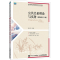 [M]公共关系理论与实务(附微课 第3版)-9787115637956