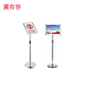 冀有容-伸缩立牌 指引牌 指示牌 规格：A4 套（不锈钢 JYR-089）