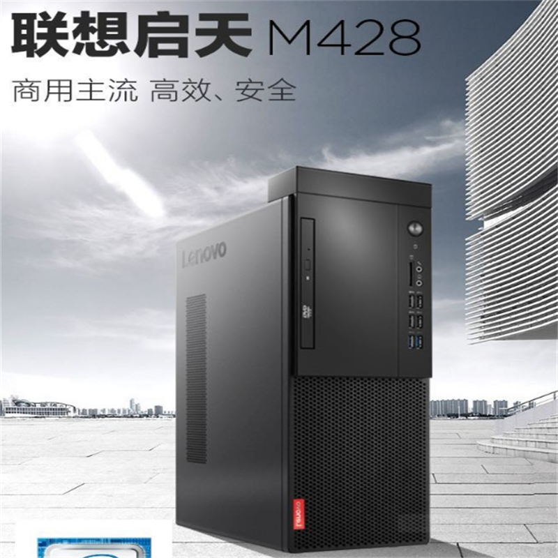 台式电脑启天B428-N060 支持win7 i5-9400F/B365主板芯片组/8GB/1TB/无光驱/1G独显