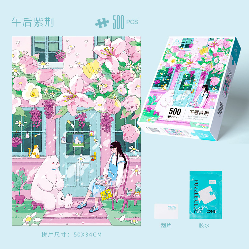 纸居良品-ZJ63144-500粒拼图-午后紫荆