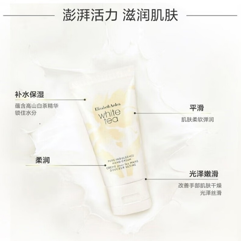 伊丽莎白雅顿白茶护手霜30ml+经典润泽唇膏3.7g[ylsb4124]高清大图