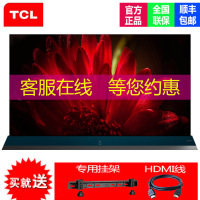 TCL 75X8 75英寸原色量子点全面屏 4K超高清 全场景AI 超薄量子点HDR 全面屏智能电视