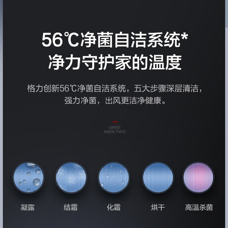 格力(GREE)空调KFR-35GW/NhBa3Bt风采II系列1.5匹变频 新三级能效 防冷风 净菌自洁壁挂式冷暖空调高清大图