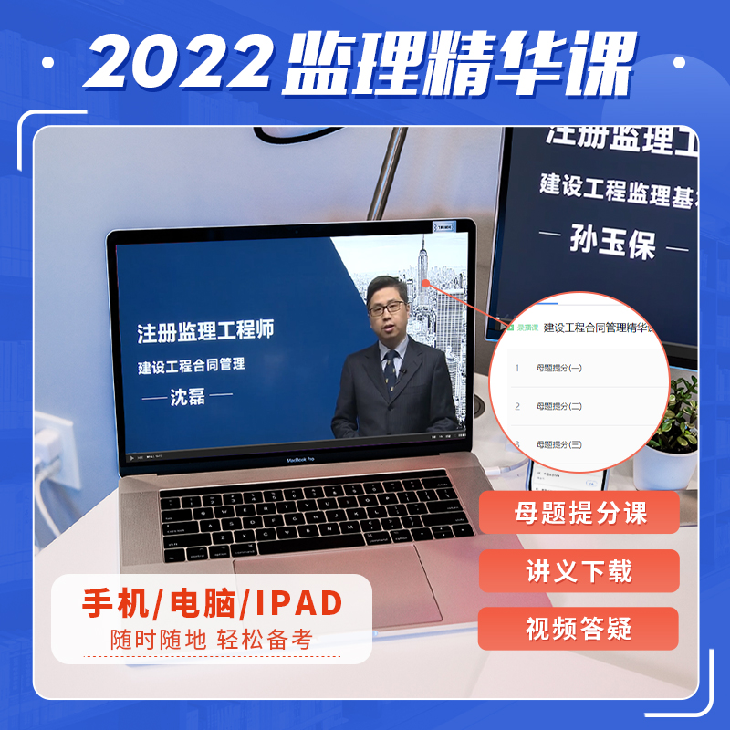 [正版]备考2024年监理工程师历年真题+考点解读+专家指导2023年建设工程合同管理 建工社出版注册监理师2022考高清大图