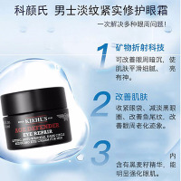 科颜氏(Kiehl's)能效男性淡痕眼霜14ml 各种肤质 改善眼袋 淡化黑眼圈 提拉紧致 保湿