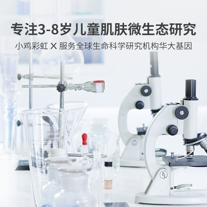[苏宁宜品]小鸡彩虹白池花籽油儿童宝宝保湿面霜补水滋润无激素护肤面霜40G蓝色