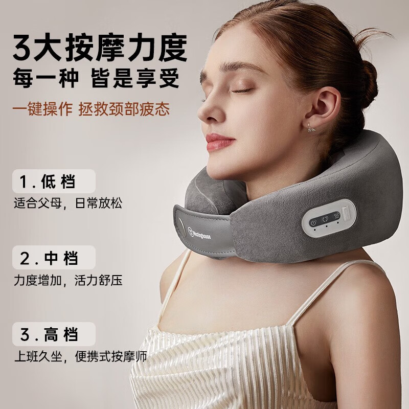 西屋(Westinghouse)WCM-UJ01A仿人手颈部物理揉捏颈椎按摩器280×260×125mm(单位:台)高清大图