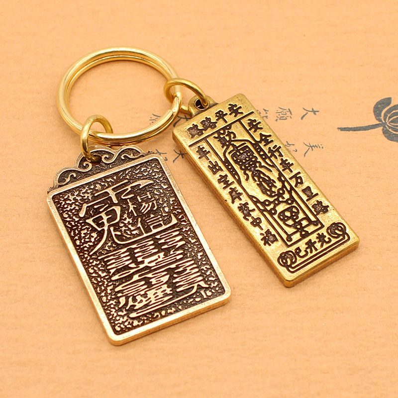 太岁 路路平安|招财本命年牛年化破太岁符杨信大将军黄铜钥匙扣汽车