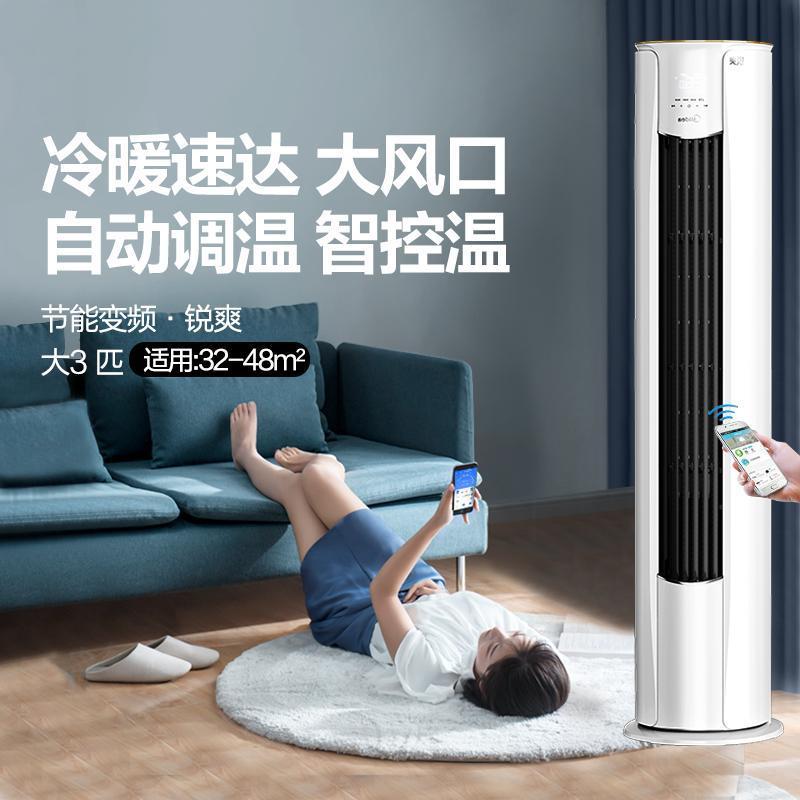 美的(Midea)KFR-72LW/N8MJC3 大3匹 新能效变频冷暖 圆柱立式柜机空调