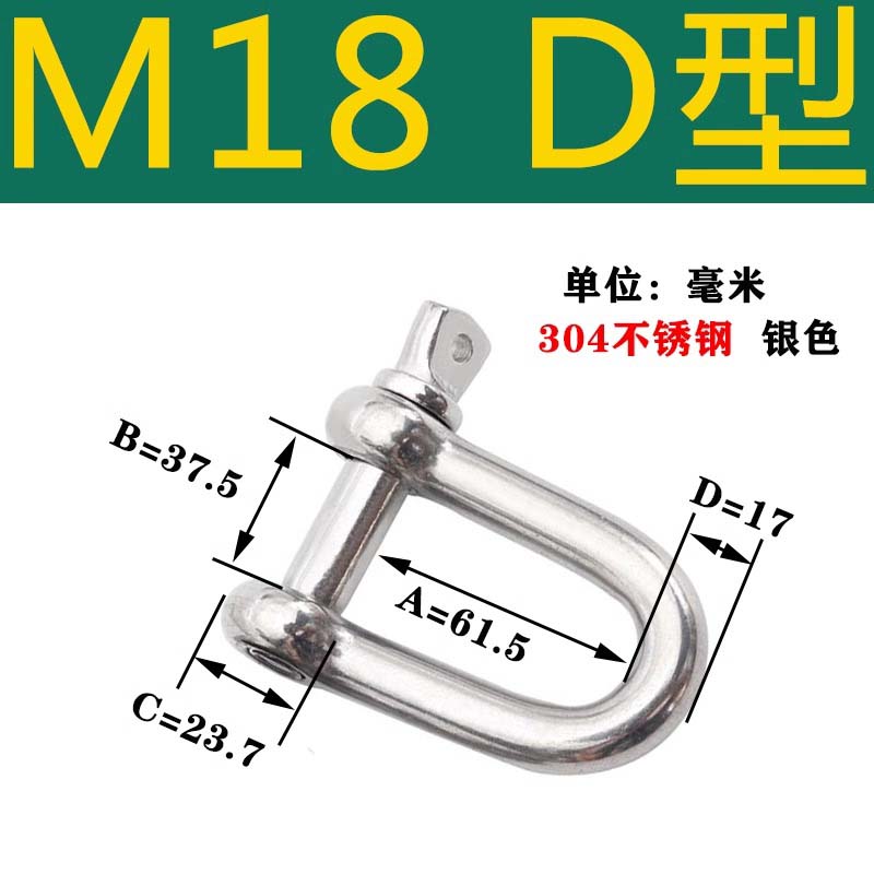 迦毅不锈钢卸扣M18个高清大图