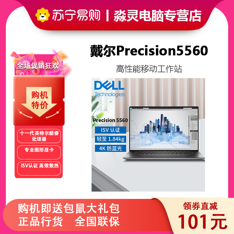 156英寸设计师移动图形工作站笔记本i711800h32g3t固态