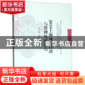 2019上海城市经济与管理发展报告——长三角一体化再出发