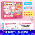 【正版】甜甜少女心 Q版动漫简笔画 赠230分钟视频 19个甜心少女案例 Q版人物漫画教程书 临摹上色练习 零基心临9