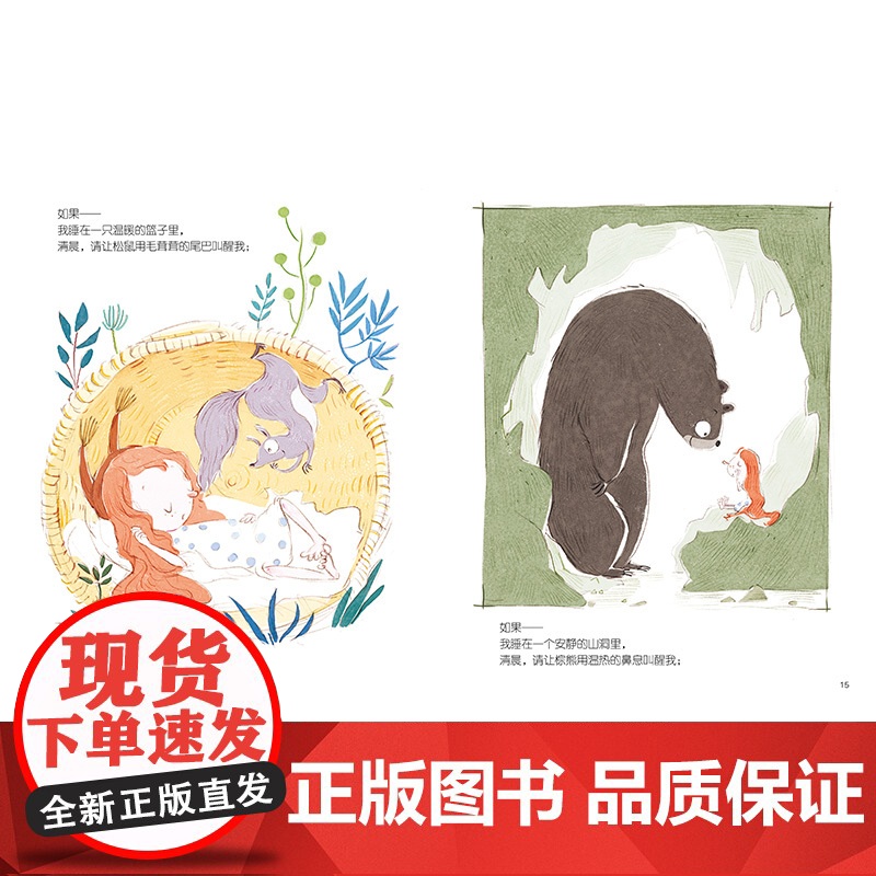 别让闹钟吵醒我精装绘本图画书一个温柔的早安吻或许比再多的起床闹铃都管用适合3岁以上恐龙小Q童书大唐正版高清大图