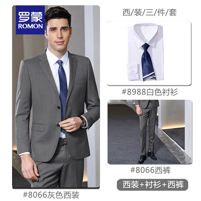 罗蒙(ROMON)天丝羊毛西装套装男女高端职业装70%羊毛 三件套 西服+衬衫+男裤高清大图