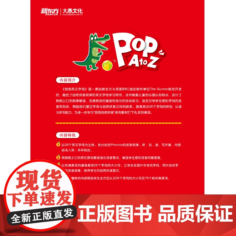 泡泡英文字母(POP A to Z)高清大图
