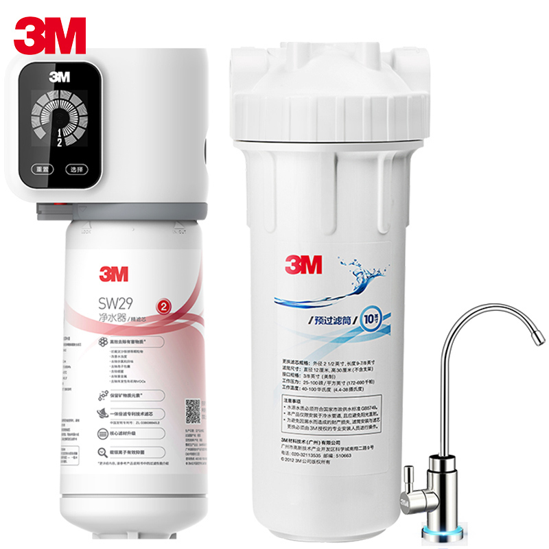 3M 净水器 SW20 与 SW29 对比:过滤精度更高、不含阻垢剂、更健康。sw29老款已下市
