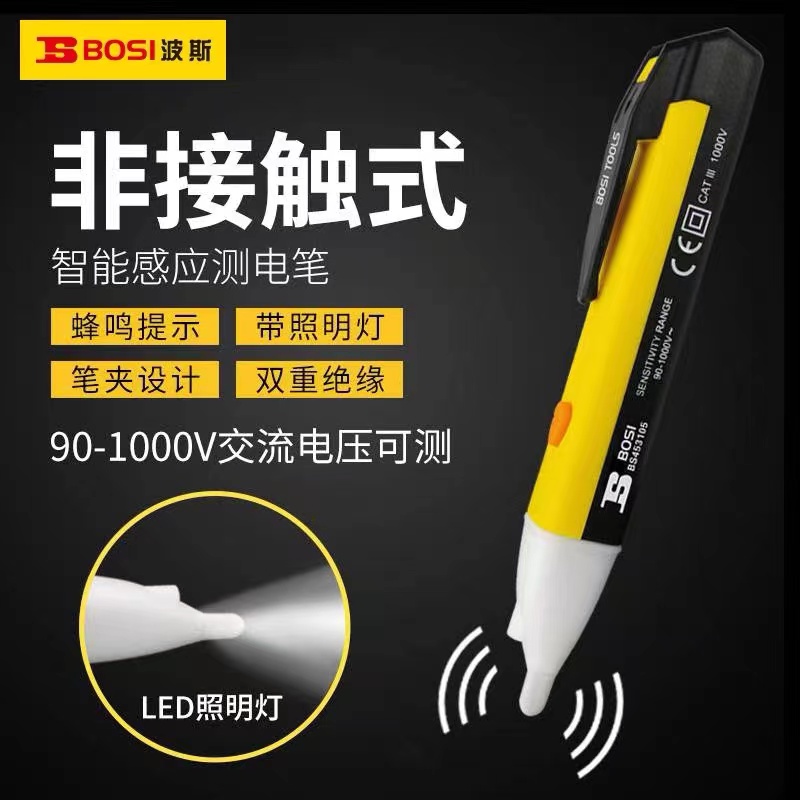 波斯 电笔多功能LED数显非接触式测电笔（90-1000V）BS453105