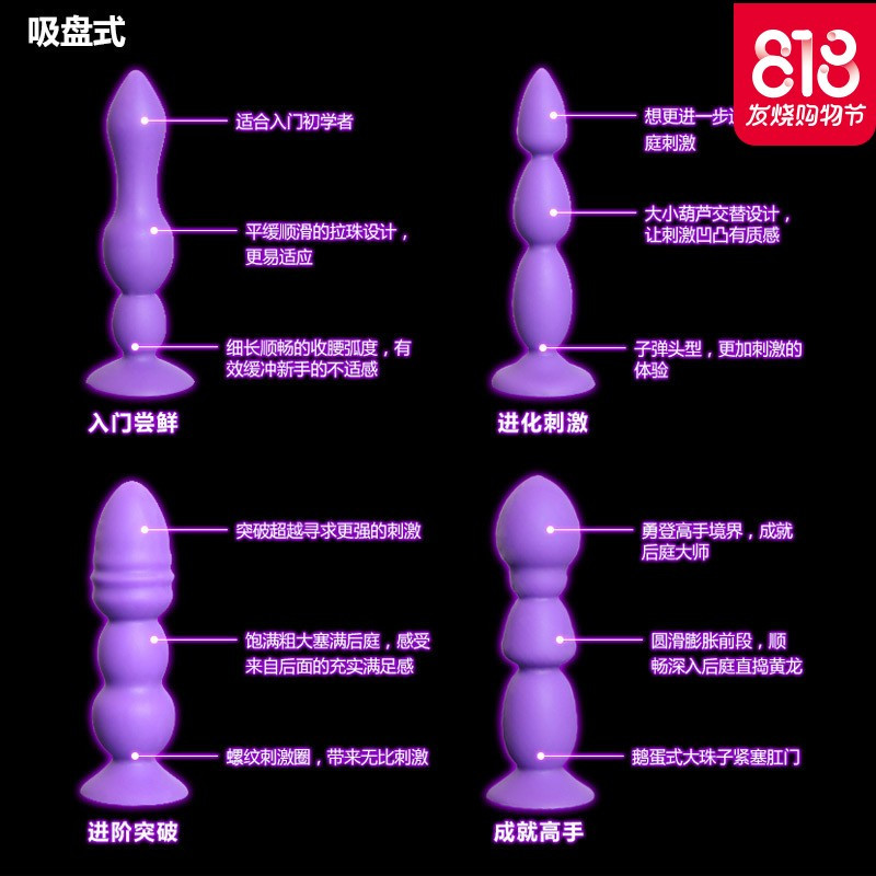 ()成人情趣用品扩肛器后庭拉珠抽插屁眼性工具女用肛塞男用肛塞SM情趣内衣
