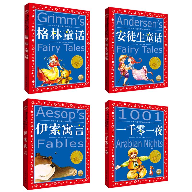 世界儿童共享的经典丛书(全4册) [正版]世界儿童共享的经典丛书(全4册) (丹)安徒生 等 著 儿童文学少儿 书店图书高清大图