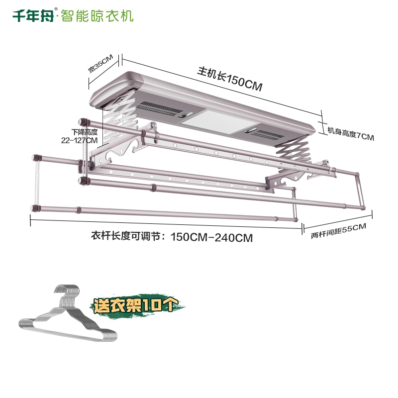 千年舟 电动晾衣架 Q20-S 语音声控 智能自动升降 阳台遥控消毒室内晾衣杆 带烘干风干 琥珀金色