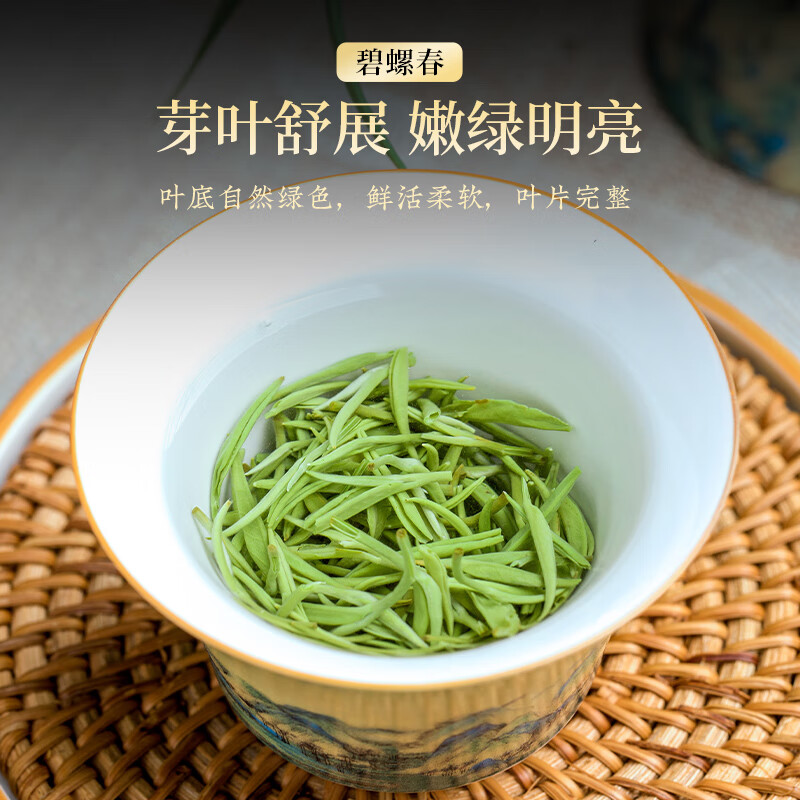 天洲溪碧螺春绿茶天洲溪碧螺春绿茶250g 2025新茶明前嫩芽春茶 茶叶礼盒装新老包装 随机发货高清大图