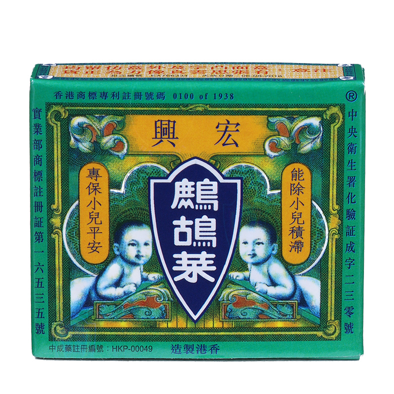 kyushin宏兴鹧鸪菜 香港直邮家中小儿常备除虫健脾化痰消积安神 不是