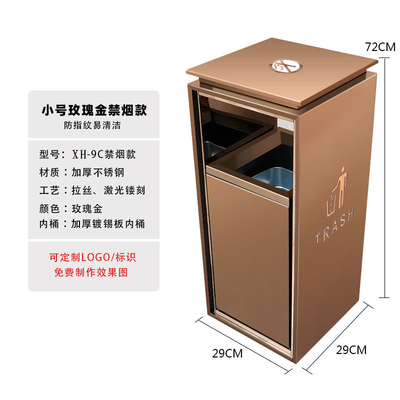 酒店大堂不锈钢分类垃圾桶高档烟灰缸商场电梯走廊果皮箱 XH-9C玫瑰金大号灭烟