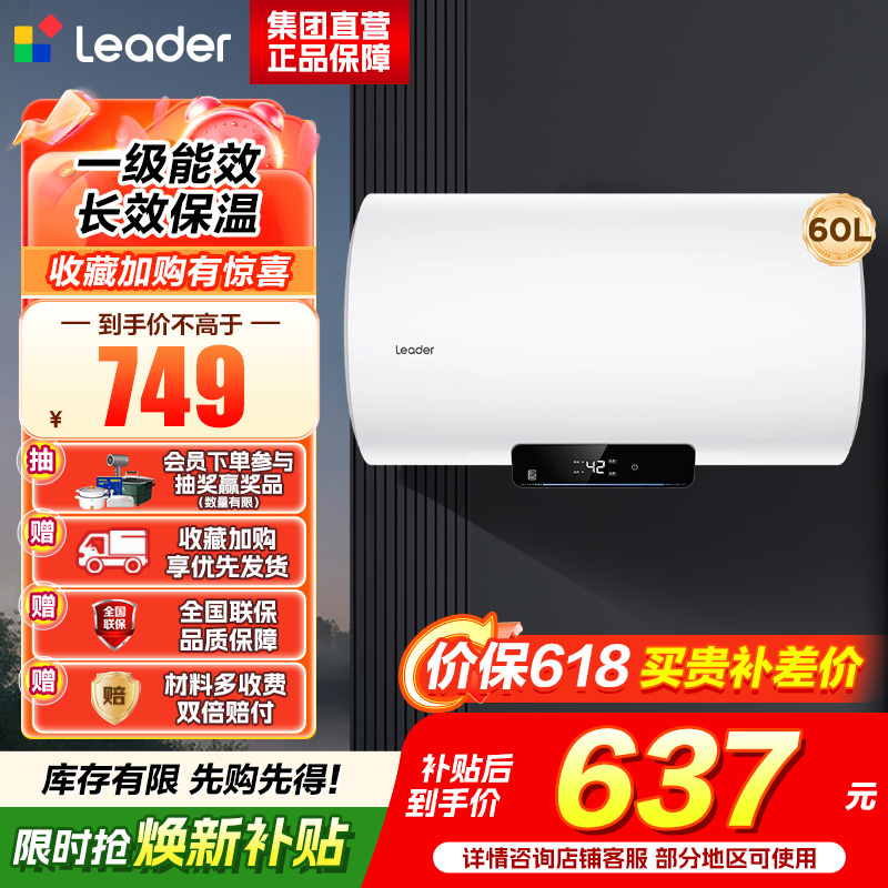 海尔(Haier)出品统帅电热水器LEC6001H-NQ3