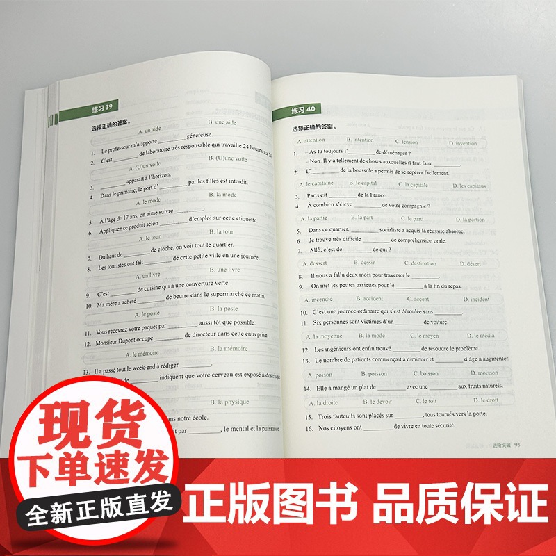 正版 新高考法语 语言运用 顾西兰 茆云龙编 高考法语用书 上海外语教育出版社9787544679558高清大图
