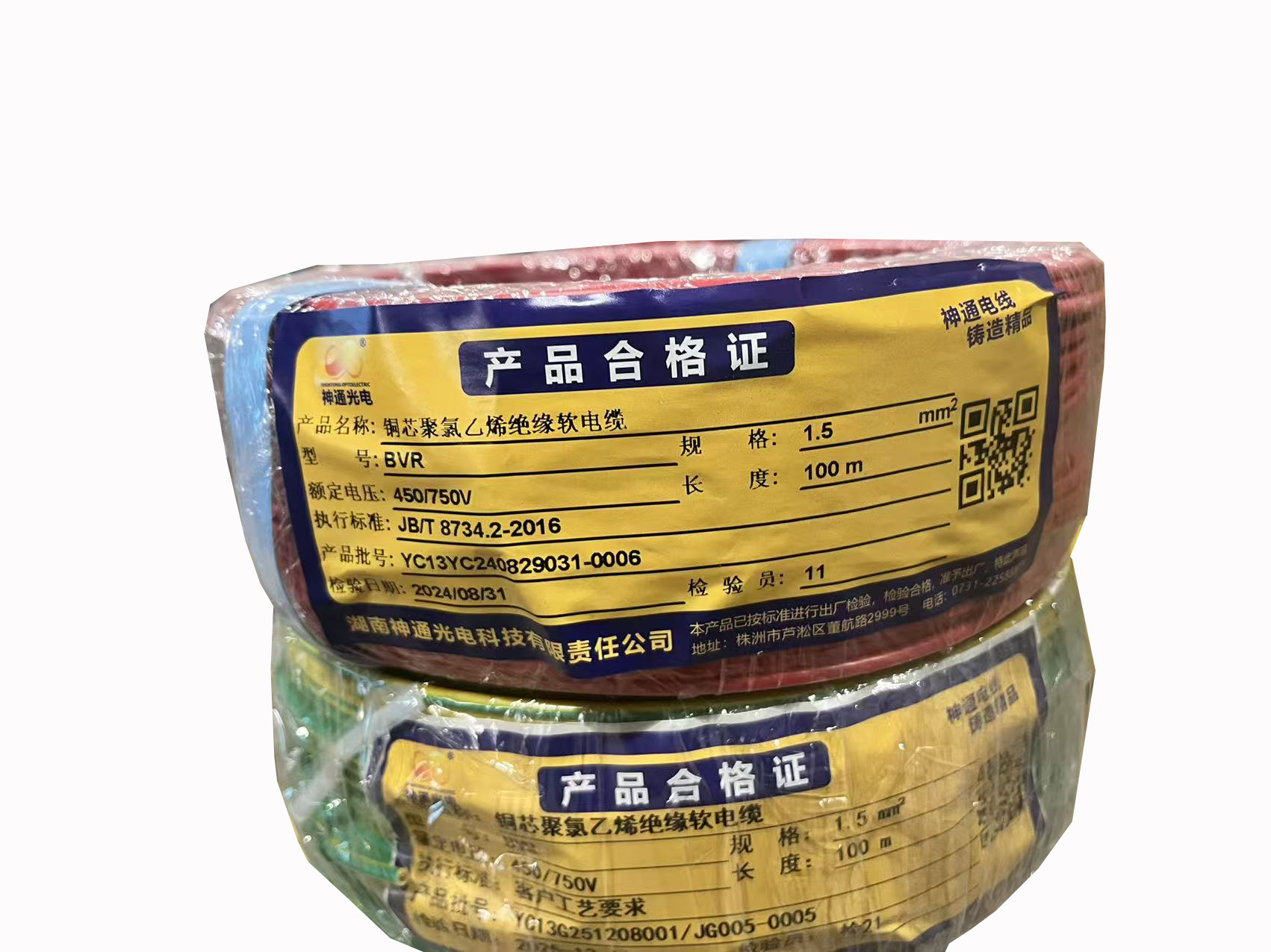 神通光电 铜芯聚氯乙烯绝缘软电缆 BVR1.5 卷高清大图