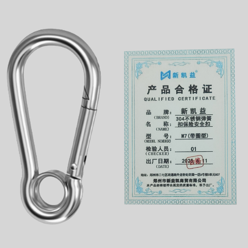 新凯益 304不锈钢弹簧扣保险安全扣 M7(带圈型) 个高清大图