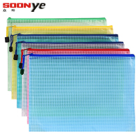 众叶(SOONye)YE-5804 A4网格拉链袋5色/包 加厚透明网格文件袋 学生试卷袋 防水大容量办公收纳档案袋