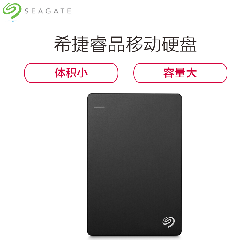 [精选]希捷(Seagate)Backup Plus睿品1TB USB3.0 2.5英寸 移动硬盘 金属陨石黑